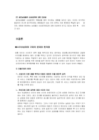 청소년 사이버 성매매의 현황과 특징에 대한 연구-6