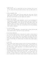 [성공사례] 중고차 온라인업체에서의 리딩브랜드 SK엔카 성공사례 분석-4