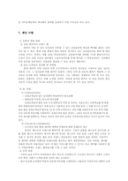 [성공사례] 중고차 온라인업체에서의 리딩브랜드 SK엔카 성공사례 분석-16