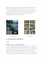 파란닷컴 분석및 전략제안 보고서-7