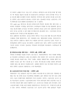 파란닷컴 분석및 전략제안 보고서-8
