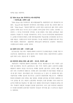파란닷컴 분석및 전략제안 보고서-9