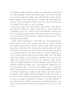 파란닷컴 분석및 전략제안 보고서-11