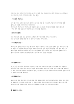 [대중매체] 싸이월드의 힘-4