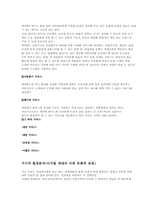 [대중매체] 싸이월드의 힘-5