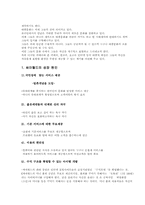 [대중매체] 싸이월드의 힘-6