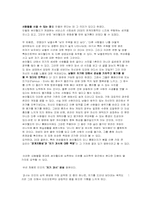 [대중매체] 싸이월드의 힘-9