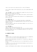 [대중매체] 싸이월드의 힘-10
