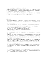 [대중매체] 싸이월드의 힘-11