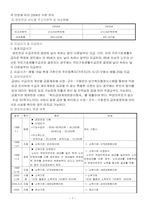 [사회복지] 노인소득보장의 문제점과 개선방안-7