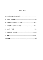 노인복지론 레포트-1