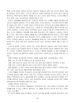 노인복지론 레포트-3