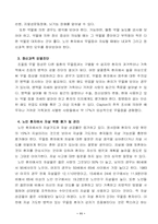 노인복지론 레포트-12
