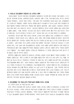 노인복지론 레포트-15
