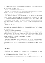 노인복지론 레포트-17