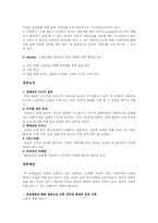 옥션의 성공적인 마케팅분석 및 제언-5