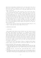 [영화와 현대중국] 영화 속 문화대혁명-2