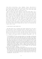 [영화와 현대중국] 영화 속 문화대혁명-3