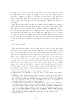 [영화와 현대중국] 영화 속 문화대혁명-5