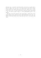 [영화와 현대중국] 영화 속 문화대혁명-6