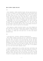 [중국영화] 영화 속 사회주의 시장경제 시대의 중국-1