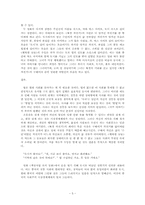 [중국영화] 영화 속 사회주의 시장경제 시대의 중국-5