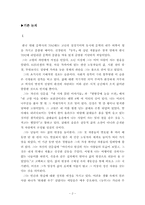 [시분석] 신경림 농무 분석-2