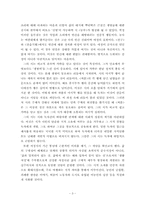 [시분석] 신경림 농무 분석-3
