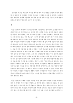 [시분석] 신경림 농무 분석-4