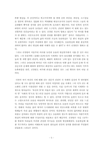 [시분석] 신경림 농무 분석-5