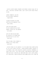[시분석] 신경림 농무 분석-6
