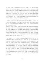 [시분석] 신경림 농무 분석-7