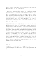 [시분석] 신경림 농무 분석-8