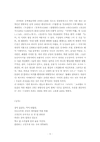 [시분석] 신경림 농무 분석-10