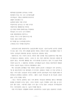 [시분석] 신경림 농무 분석-11