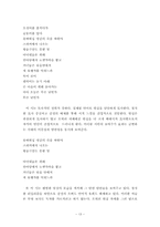 [시분석] 신경림 농무 분석-13