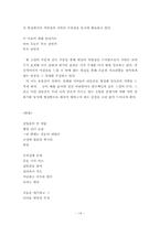 [시분석] 신경림 농무 분석-14