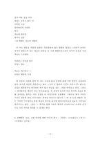 [시분석] 신경림 농무 분석-15