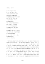 [시분석] 신경림 농무 분석-16