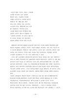 [시분석] 신경림 농무 분석-20