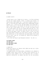 시인 오규원의 시세계-2