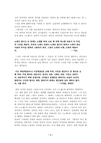 시인 오규원의 시세계-3