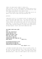 시인 오규원의 시세계-4