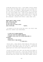시인 오규원의 시세계-5
