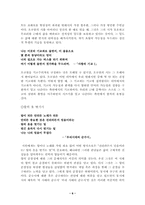 시인 오규원의 시세계-6
