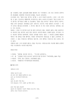 시인 오규원의 시세계-7