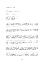 시인 오규원의 시세계-8