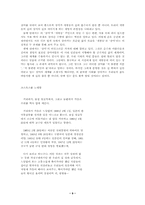 시인 오규원의 시세계-9