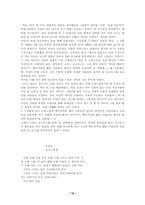 시인 오규원의 시세계-10