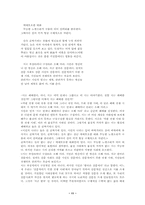 시인 오규원의 시세계-11